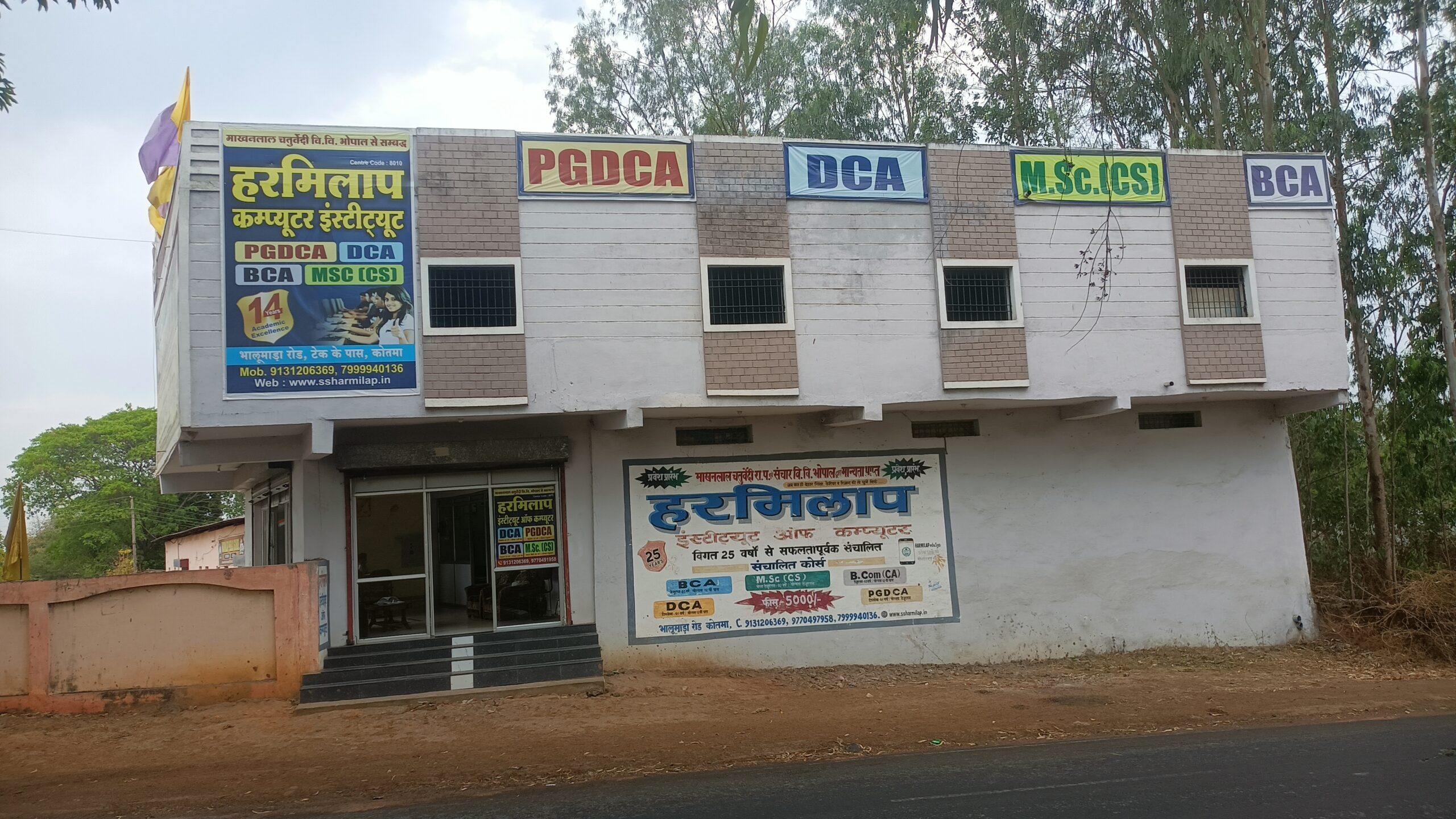 HARMILAP INSTITUTE OF EXCELLENCE VIDEO 1